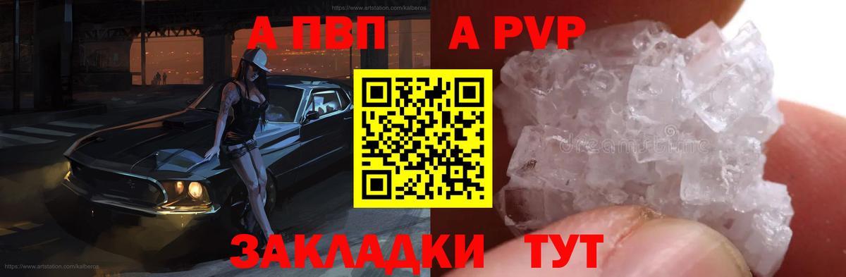 Alpha-PVP  А ПВП VHQ  Костомукша  Вход с VPN  A PVP VHQ  Alpha PVP СК 