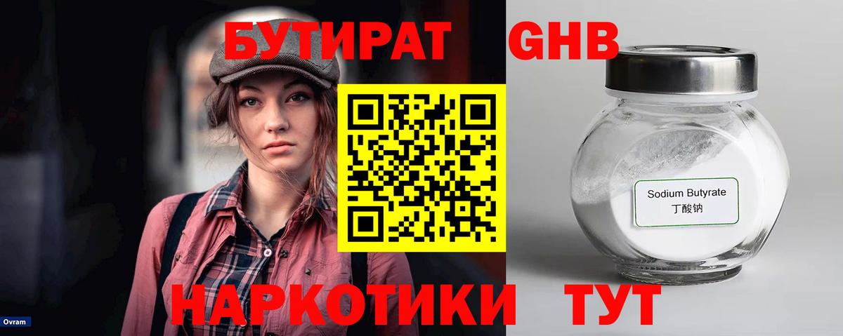 Костомукша  Бутират Butirat  Вход с VPN 