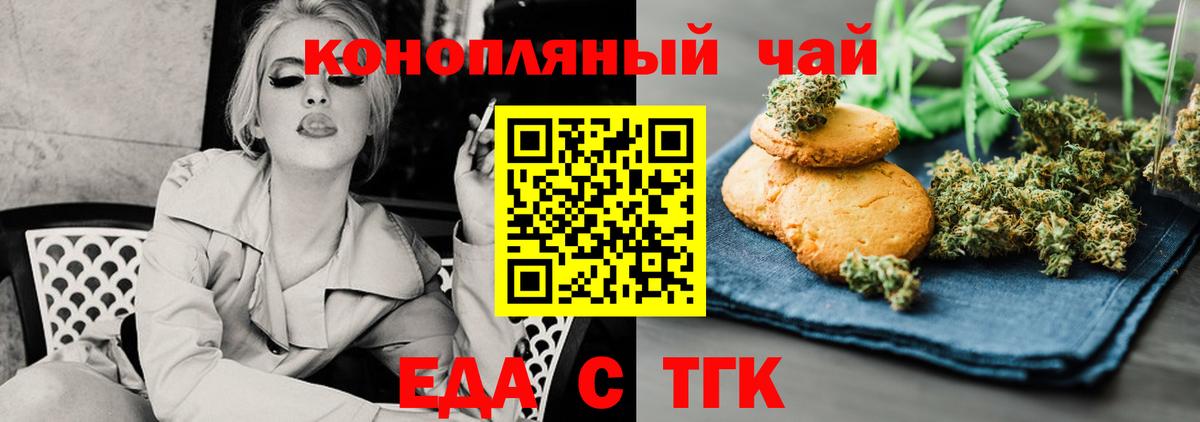 Костомукша  Еда ТГК конопля  Вход с VPN 