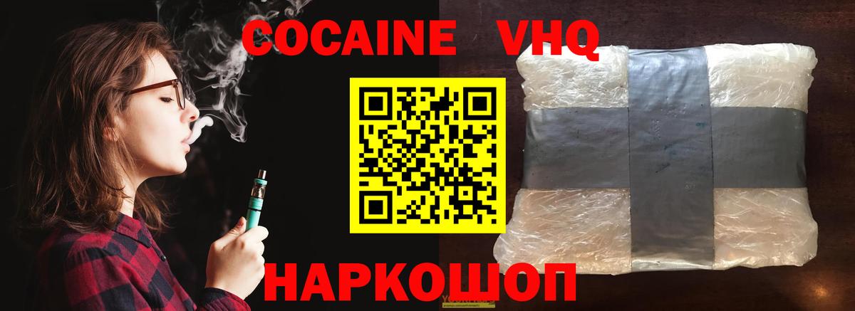 Костомукша  Cocaine 99%  закладки  Кокаин FishScale  Вход с VPN  КОКАИН 