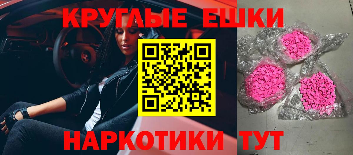 ЭКСТАЗИ 280 MDMA Костомукша