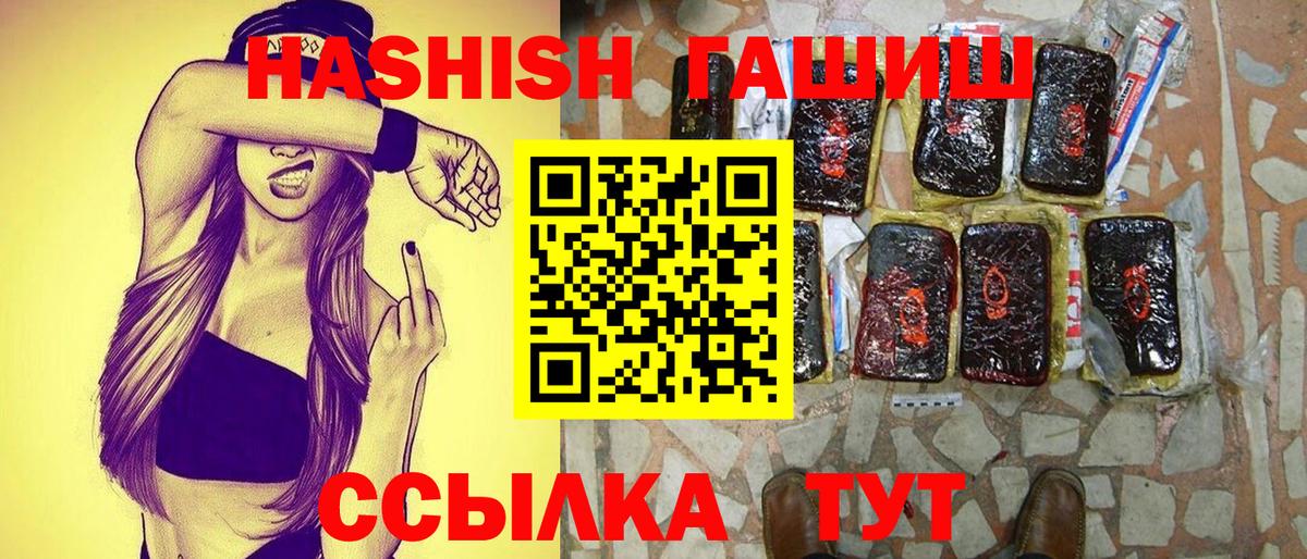 ГАШ гарик  ГАШИШ хэш  Гашиш  Вход с VPN  Костомукша 