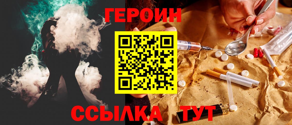 Героин Афган Костомукша