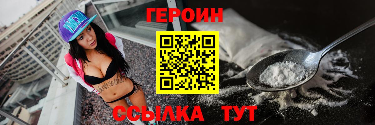 ГЕРОИН Heroin  Вход с VPN  ГЕРОИН  Костомукша 