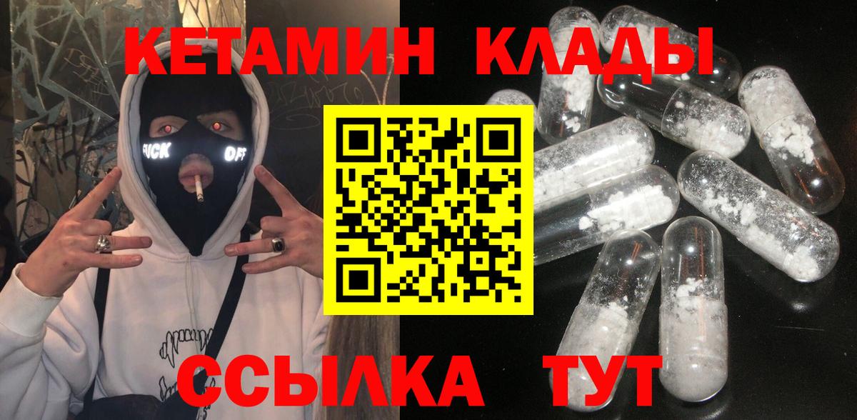 Кетамин VHQ  Кетамин ketamine  Вход с VPN  Костомукша 