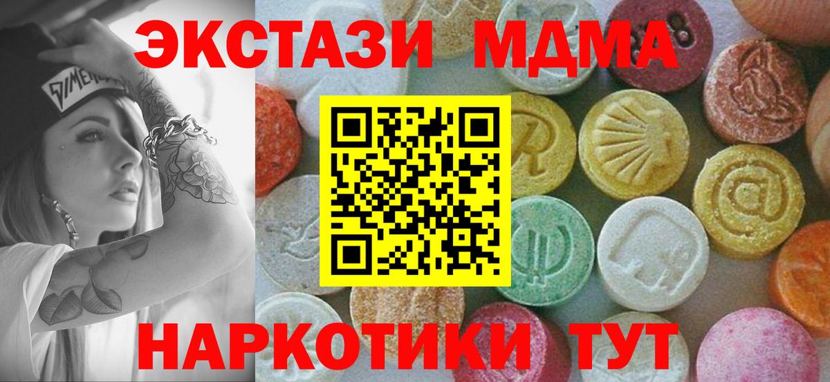 MDMA кристаллы  Вход с VPN  Костомукша 