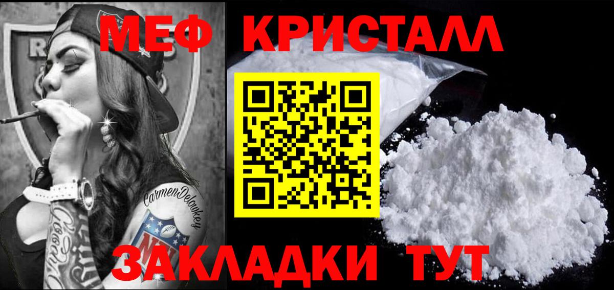 Костомукша  МЯУ-МЯУ VHQ  Вход с VPN  МЕФ  МЕФ мяу мяу 