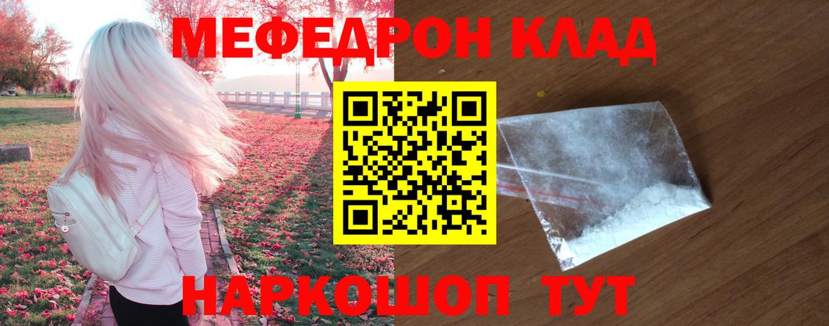 Меф мяу мяу  Костомукша