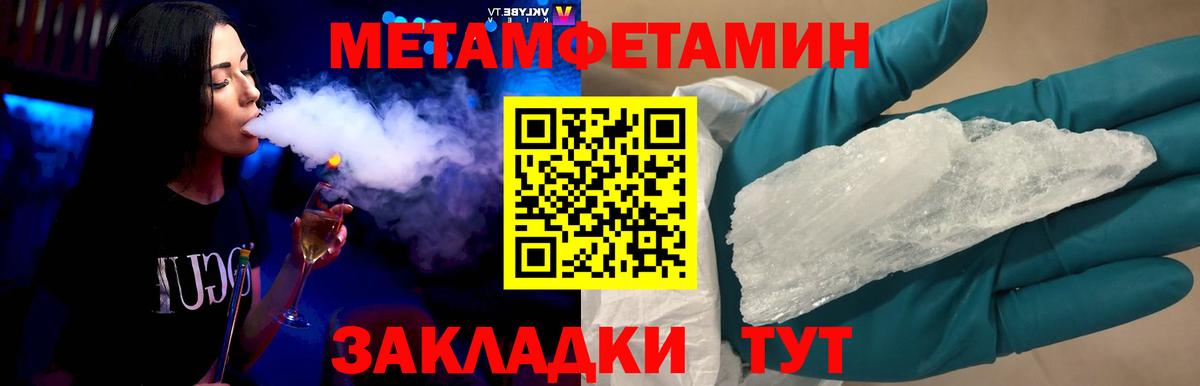 Метамфетамин кристалл Костомукша